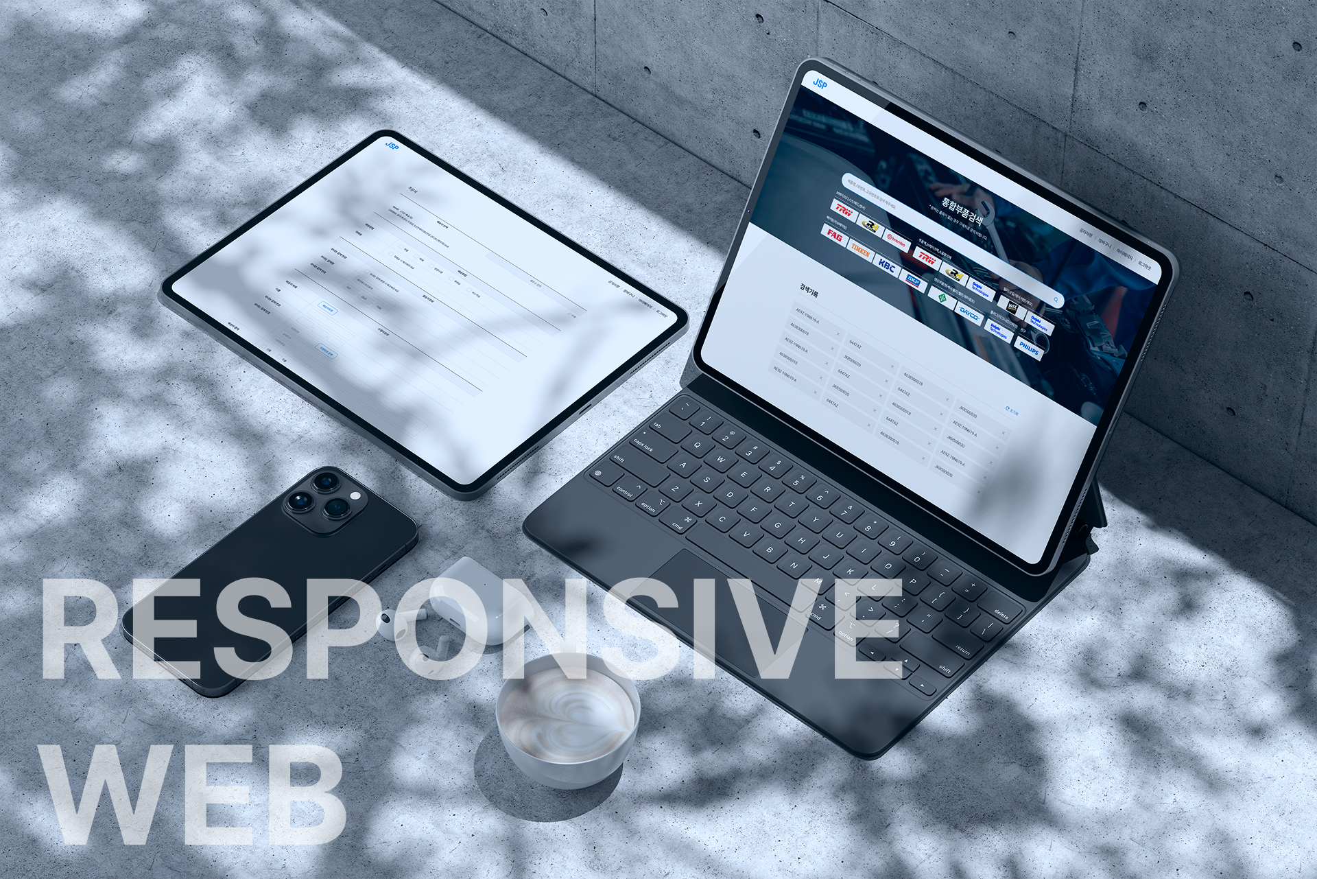 JSP 프로그램개발